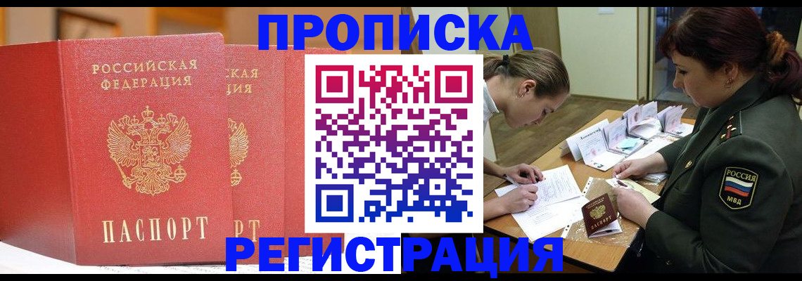 временная регистрация надежно в ХМАО