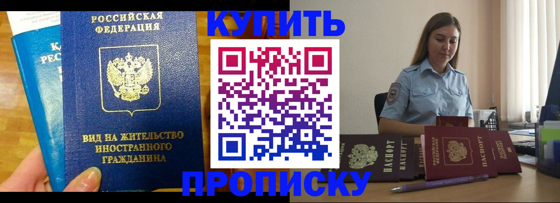 прописка гарантия в ХМАО